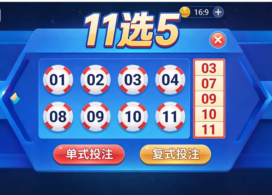 11选5并不缺信息，缺的是筛选信息的能力